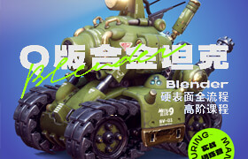 【正版】Q版合金坦克